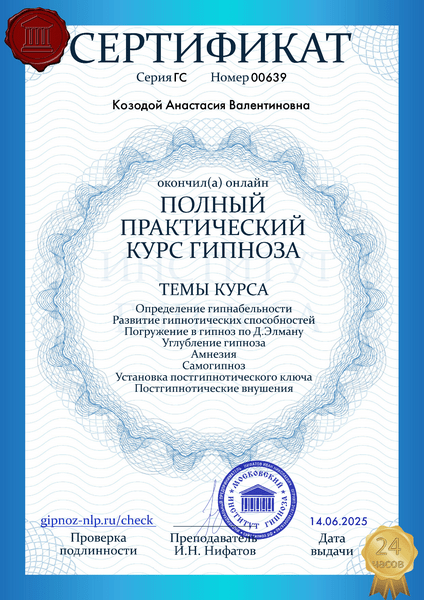 Сертификат 10