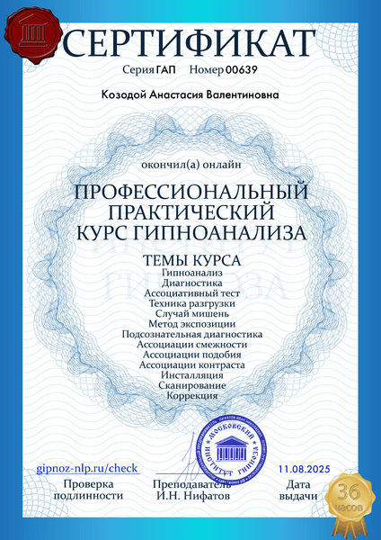 Сертификат 9