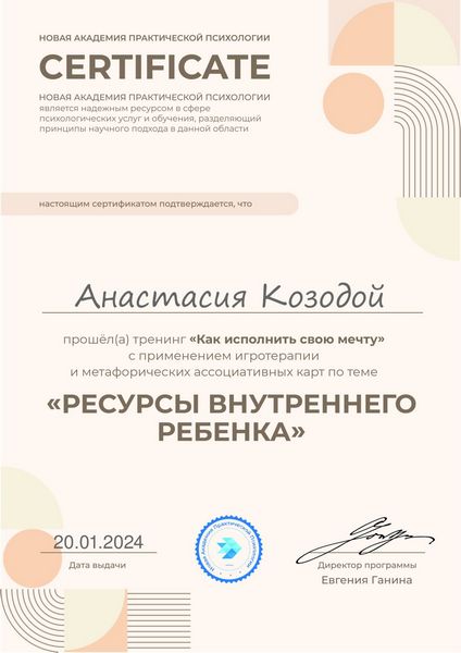 Сертификат 7