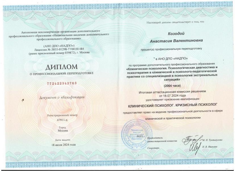 Сертификат 6