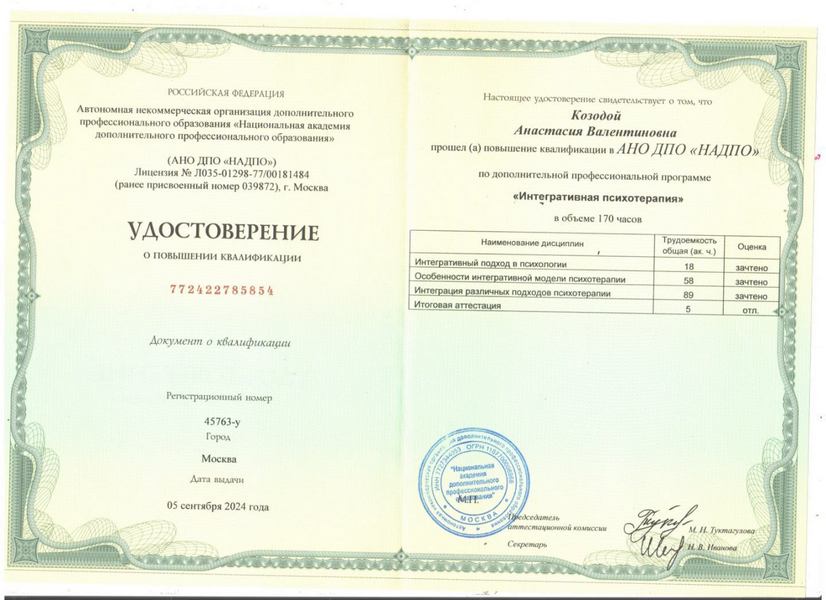Сертификат 5