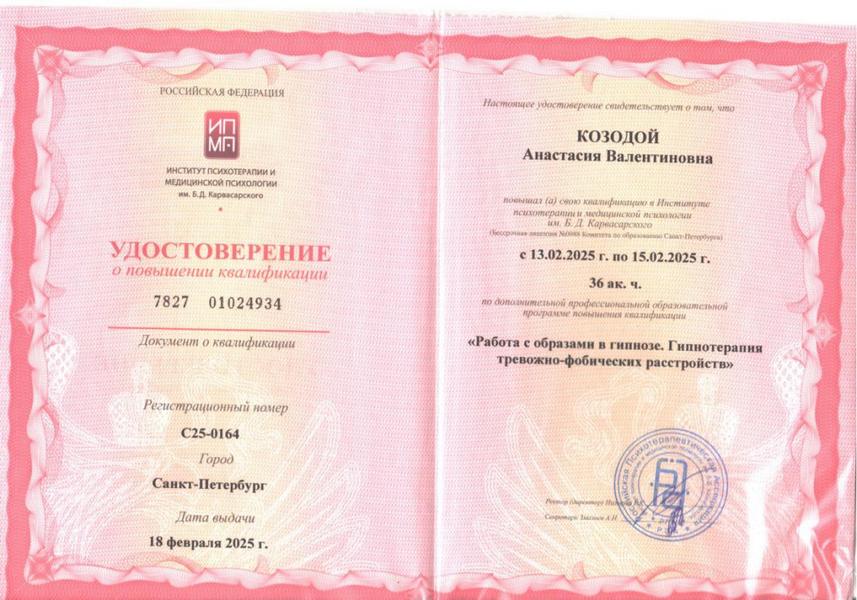 Сертификат 11