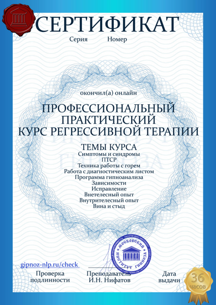 Сертификат 8