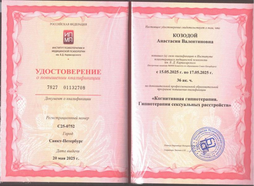 изображение_viber_2025-09-27_13-35-41-024-min