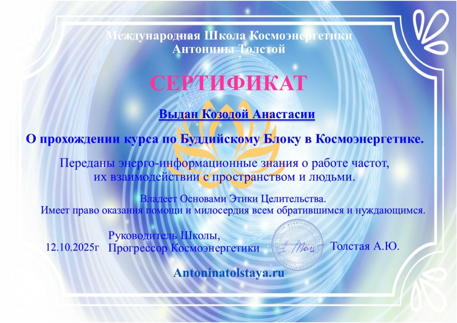 изображение_viber_2025-10-20_21-27-29-744