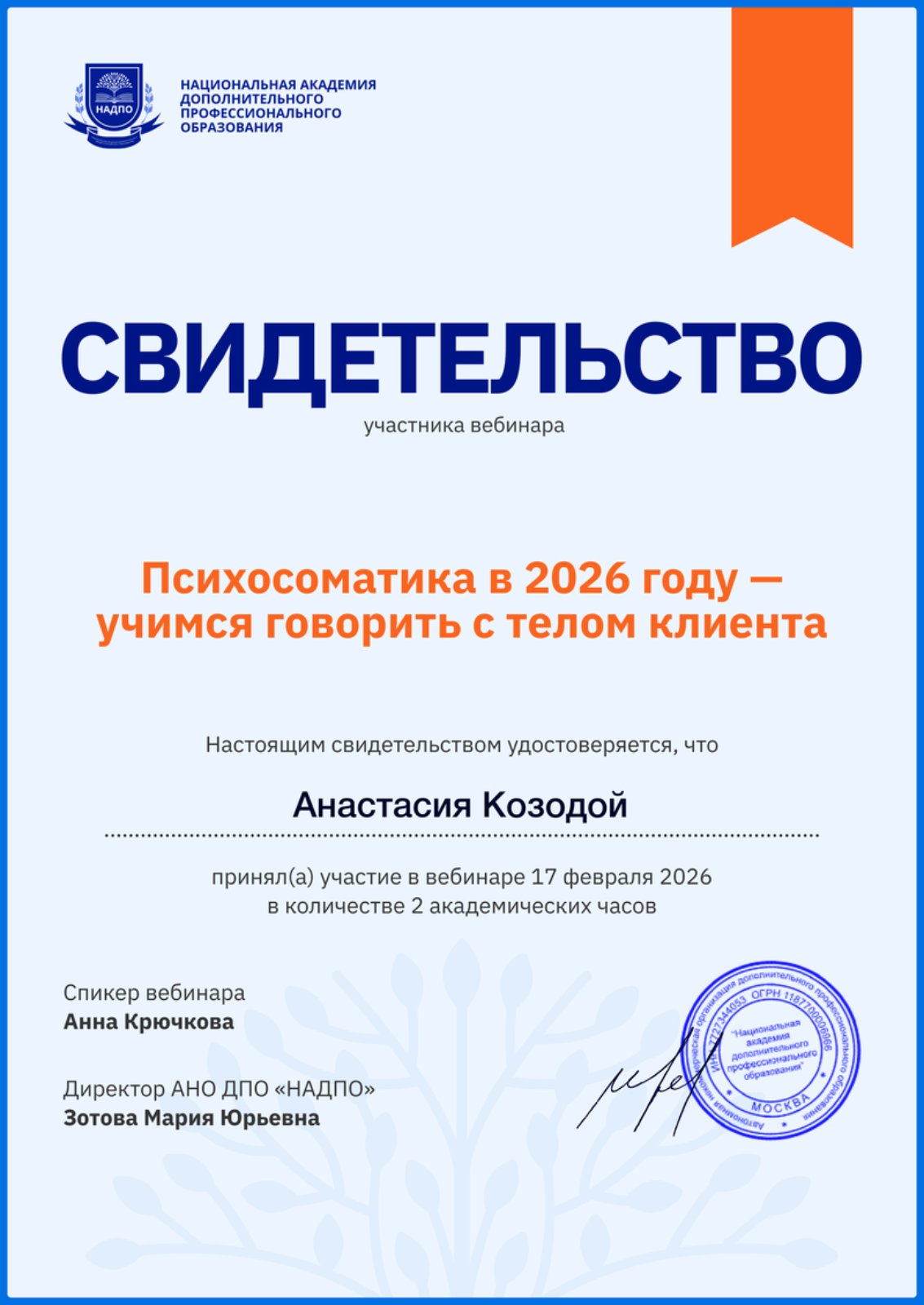 СЕРТИФИКАТ 1